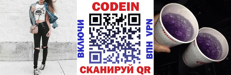 Купить закладки  Полярный  Кодеиновый сироп Lean напиток Lean (лин) 