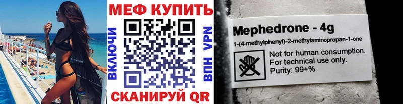 МЕФ VHQ  Купить закладки  Полярный 