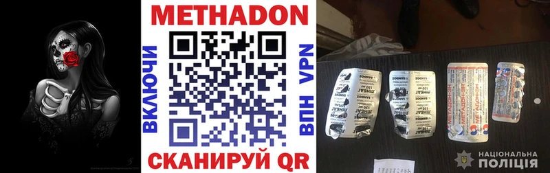 МЕТАДОН белоснежный  Купить где  Полярный 